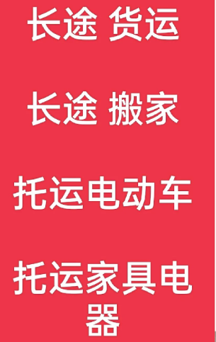 湖州到盖州搬家公司-湖州到盖州长途搬家公司