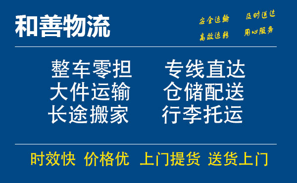 苏州到盖州物流专线